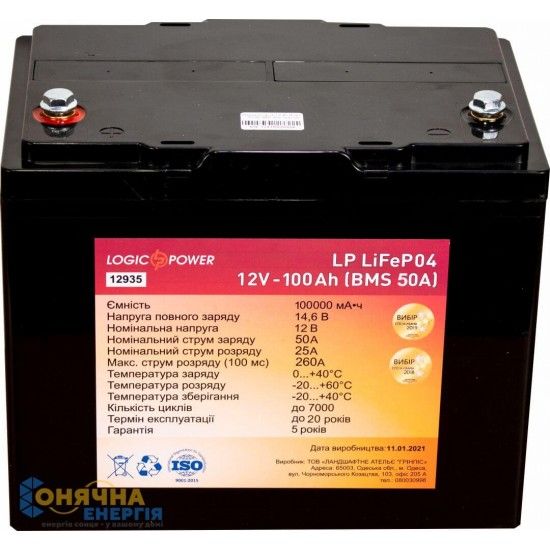 Акумуляторна батарея LP LiFePO4 12V - 100 Ah (BMS 50A) 1444650 фото
