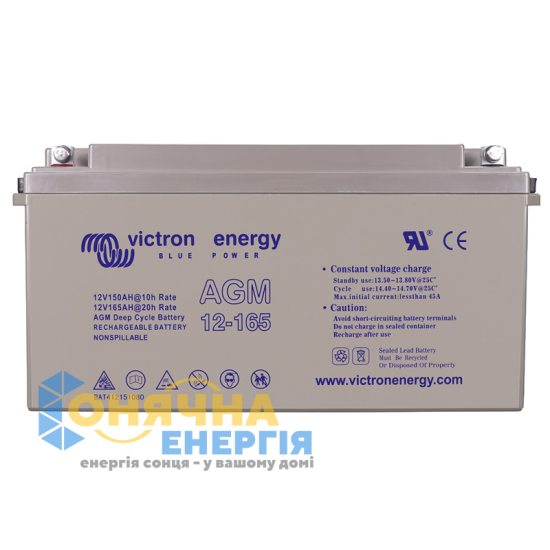 Акумуляторна батарея Victron Energy AGM 12V - 165 Ah 1444645 фото